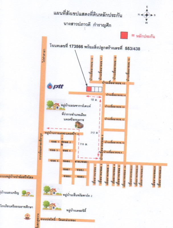 ทาวน์เฮ้าส์ นครศรีธรรมราช เมืองนครศรีธรรมราช ปากพูน 844200