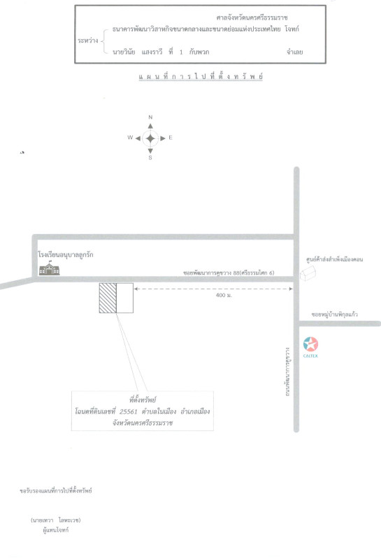 ทาวน์เฮ้าส์ นครศรีธรรมราช เมืองนครศรีธรรมราช ในเมือง 2513200