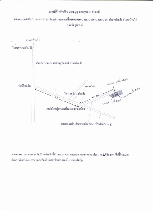 ที่ดินเปล่า อุทัยธานี บ้านไร่ บ้านไร่ 280000