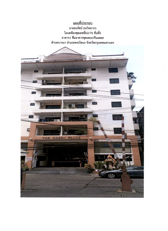 คอนโด กรุงเทพมหานคร บางนา บางนา 983616