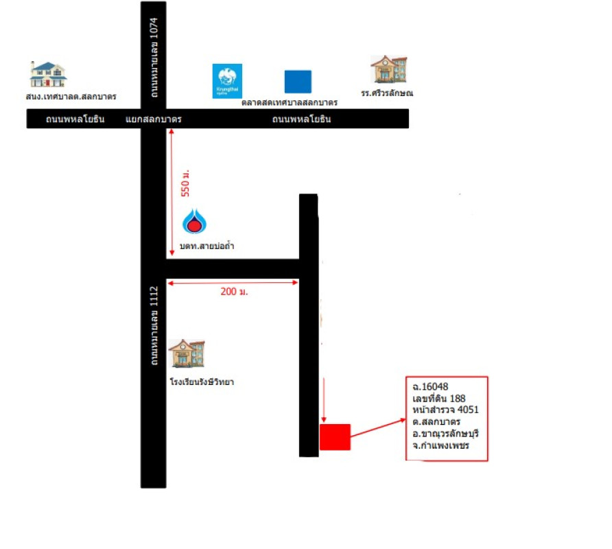 บ้านเดี่ยว กำแพงเพชร ขาณุวรลักษบุรี สลกบาตร 2111800