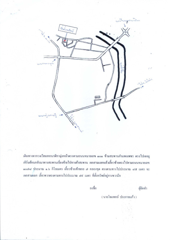 ทาวน์เฮ้าส์ กำแพงเพชร เมืองกำแพงเพชร นครชุม 967120