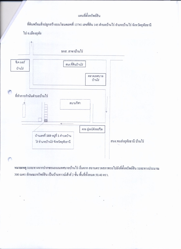 บ้านเดี่ยว อุทัยธานี บ้านไร่ บ้านไร่ 1318212