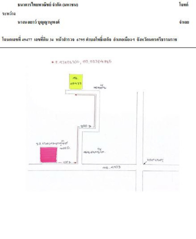 บ้านเดี่ยว นครศรีธรรมราช เมืองนครศรีธรรมราช โพธิ์เสด็จ 907000