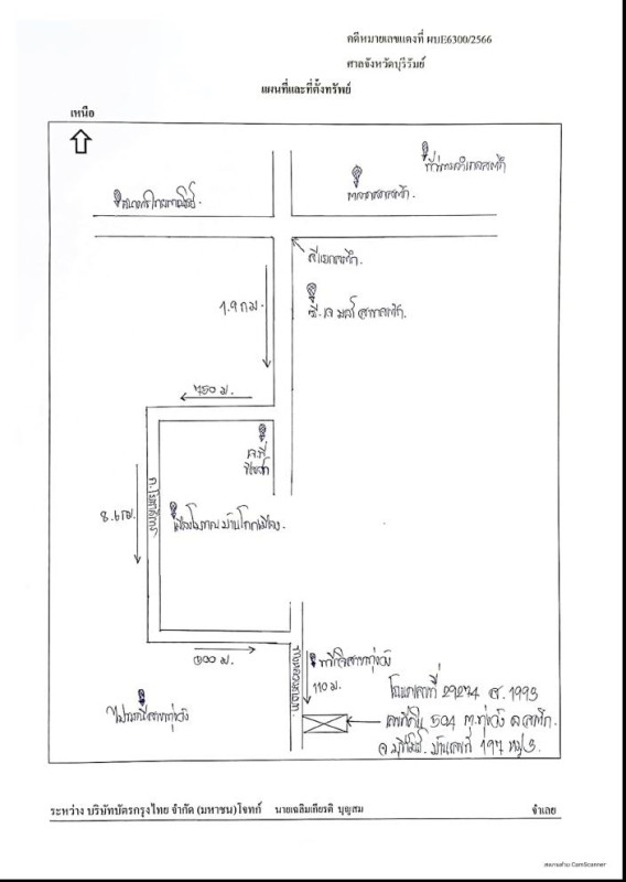 ทาวน์เฮ้าส์ บุรีรัมย์ สตึก ทุ่งวัง 350530