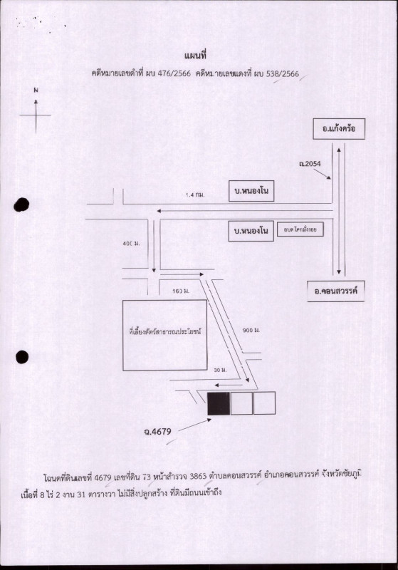 ที่ดินเปล่า ชัยภูมิ คอนสวรรค์ โคกมั่งงอย 446030