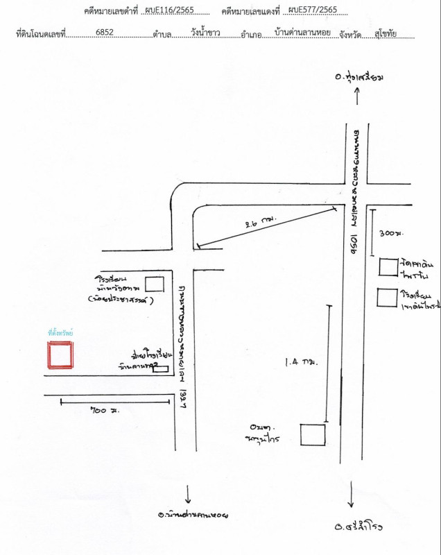 บ้านเดี่ยว สุโขทัย บ้านด่านลานหอย วังน้ำขาว 932208