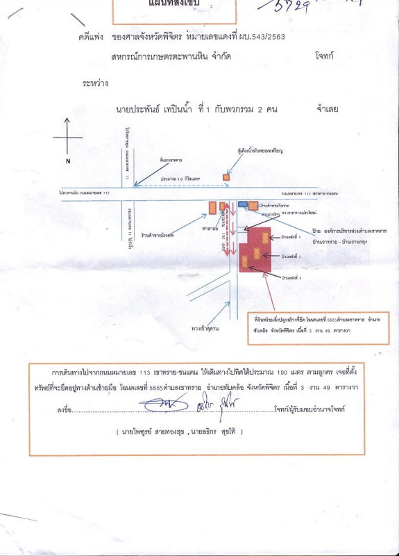 บ้านเดี่ยว พิจิตร ทับคล้อ เขาทราย 261227
