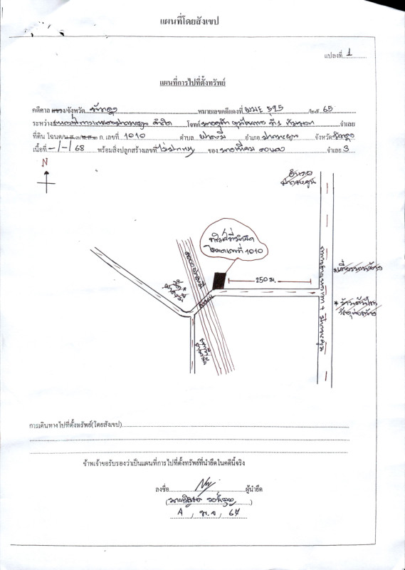 บ้านเดี่ยว พัทลุง ปากพะยูน ฝาละมี 1284720