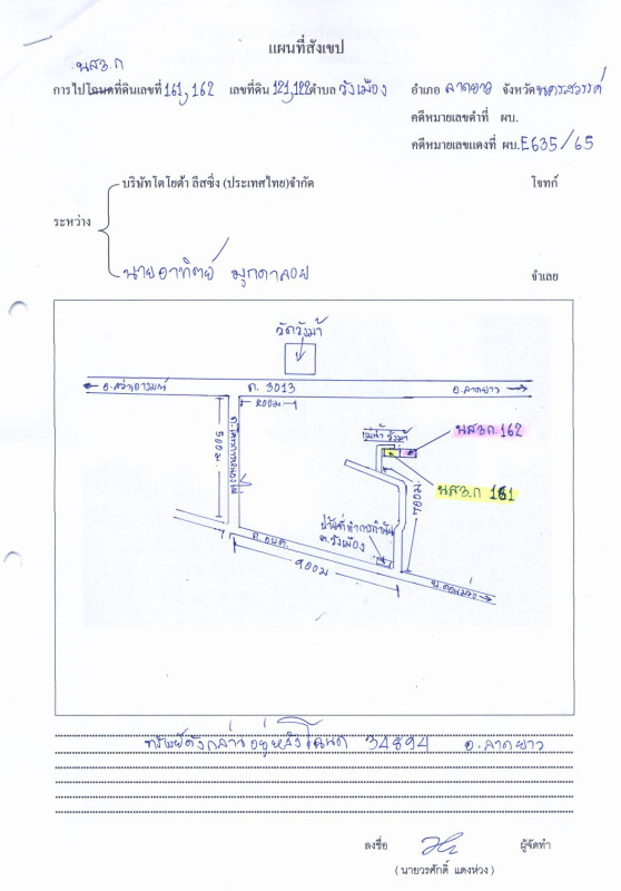 ที่ดินเปล่า นครสวรรค์ ลาดยาว วังเมือง 414570