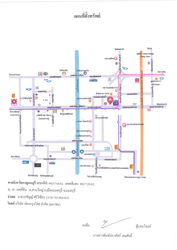 คอนโด นนทบุรี เมืองนนทบุรี สวนใหญ่ 203350
