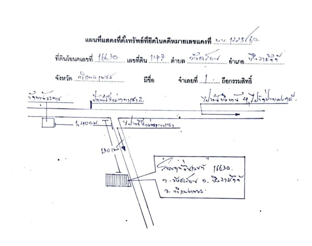 บ้านเดี่ยว กำแพงเพชร บึงสามัคคี วังชะโอน 118800