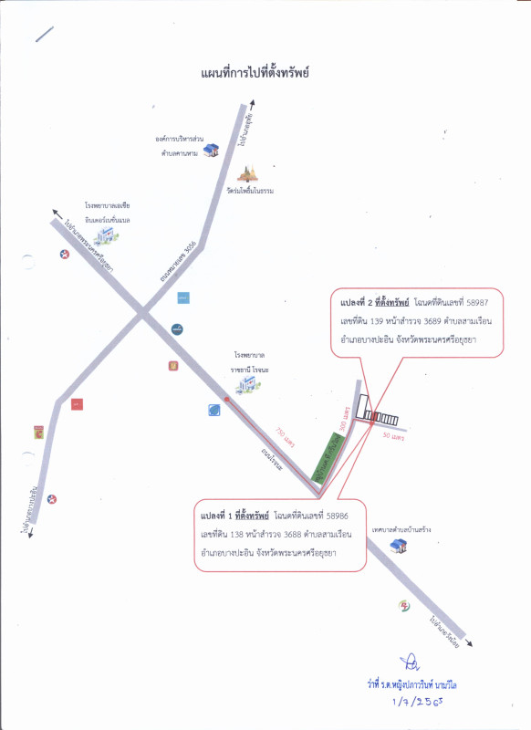 ทาวน์เฮ้าส์ พระนครศรีอยุธยา บางปะอิน สามเรือน 858360