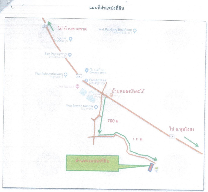 ที่ดินเปล่า บุรีรัมย์ พุทไธสง บ้านแวง 573000