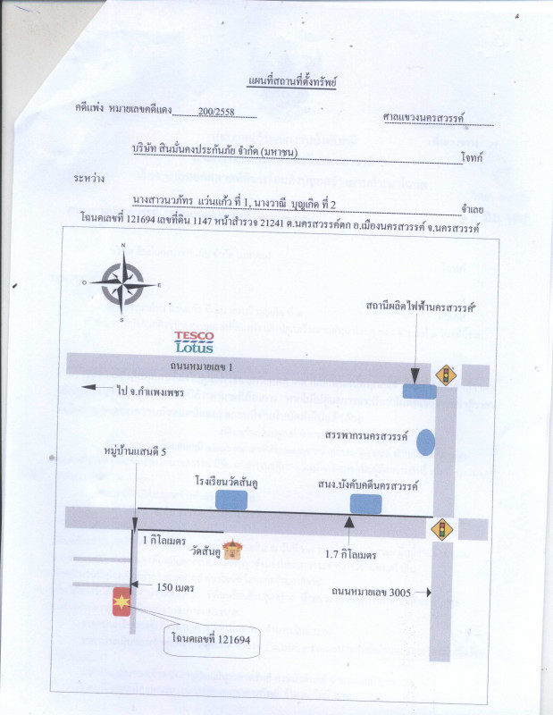 บ้านเดี่ยว นครสวรรค์ เมืองนครสวรรค์ นครสวรรค์ตก 1670750