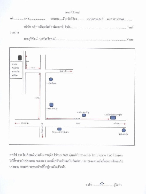 Single house Phichit Sam Ngam Noen Po 1699348