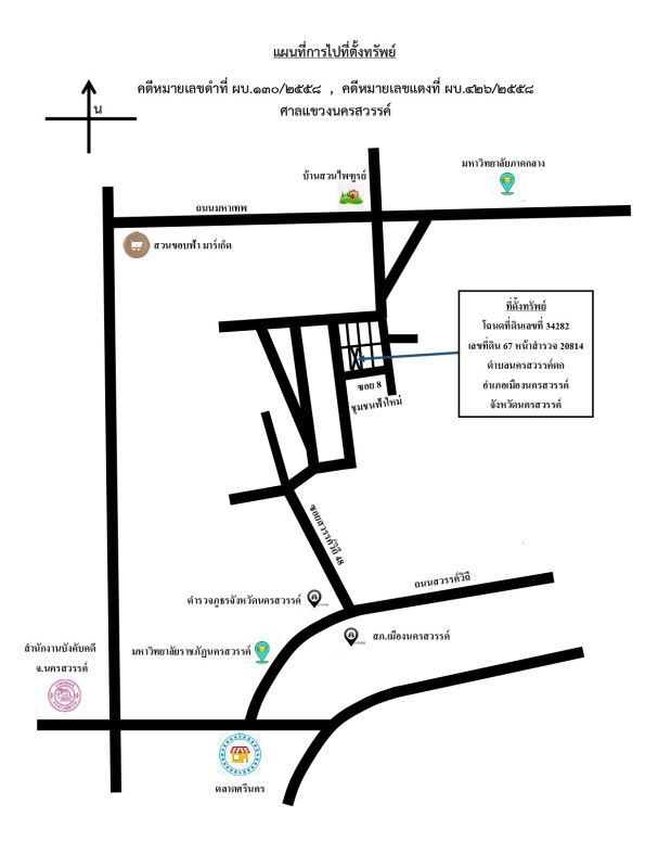 ทาวน์เฮ้าส์ นครสวรรค์ เมืองนครสวรรค์ นครสวรรค์ตก 1149600