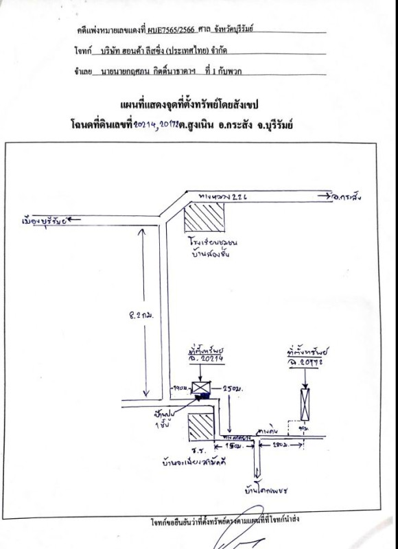 บ้านเดี่ยว บุรีรัมย์ กระสัง สูงเนิน 942860