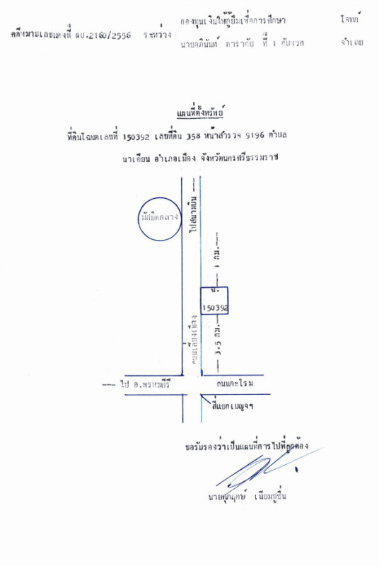 บ้านเดี่ยว นครศรีธรรมราช เมืองนครศรีธรรมราช นาเคียน 2053000