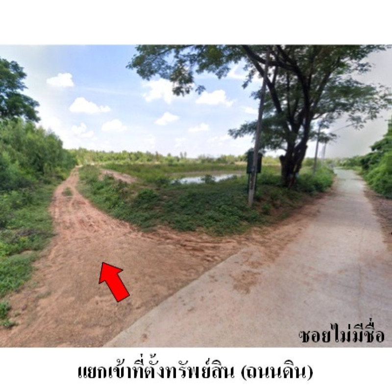 ที่ดินเปล่า ชุมชนบ้านอ้อคำ ขอนแก่น ซำสูง กระนวน 1660400
