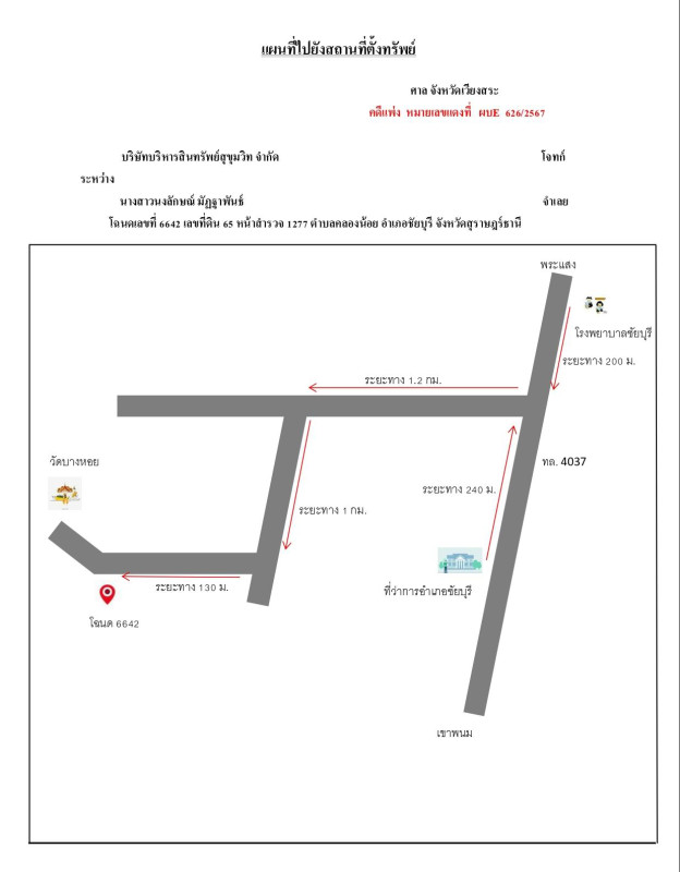 บ้านเดี่ยว สุราษฎร์ธานี ชัยบุรี คลองน้อย 854721