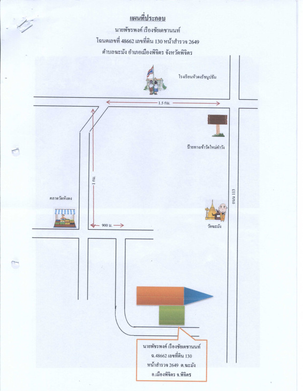 บ้านเดี่ยว พิจิตร เมืองพิจิตร ฆะมัง 711400