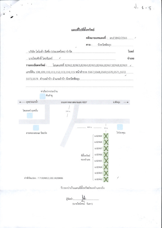 ที่ดินเปล่า พัทลุง เมืองพัทลุง ลำปำ 94744