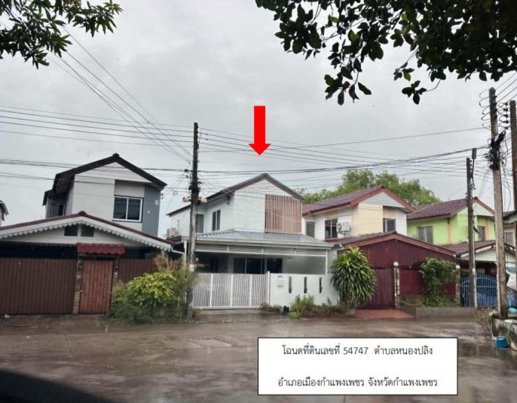 ทาวน์เฮ้าส์ กำแพงเพชร เมืองกำแพงเพชร หนองปลิง 455076