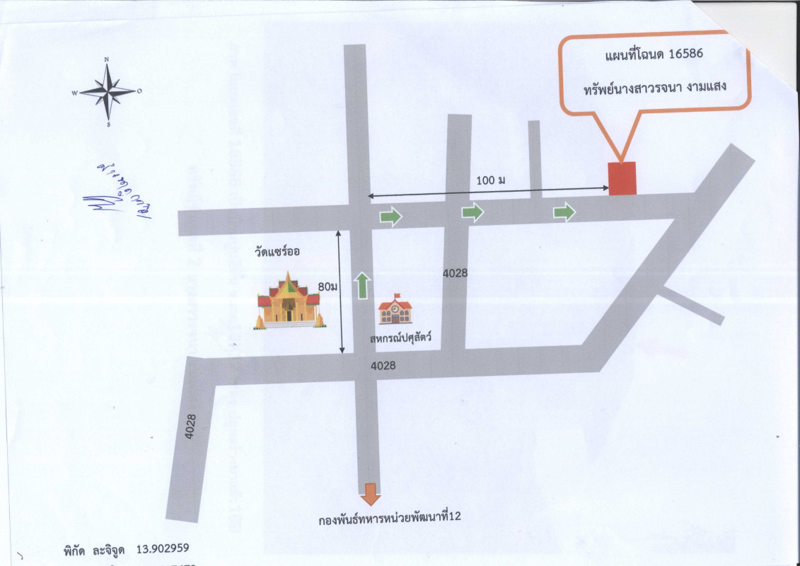 บ้านเดี่ยว สระแก้ว วัฒนานคร แซร์ออ 635730