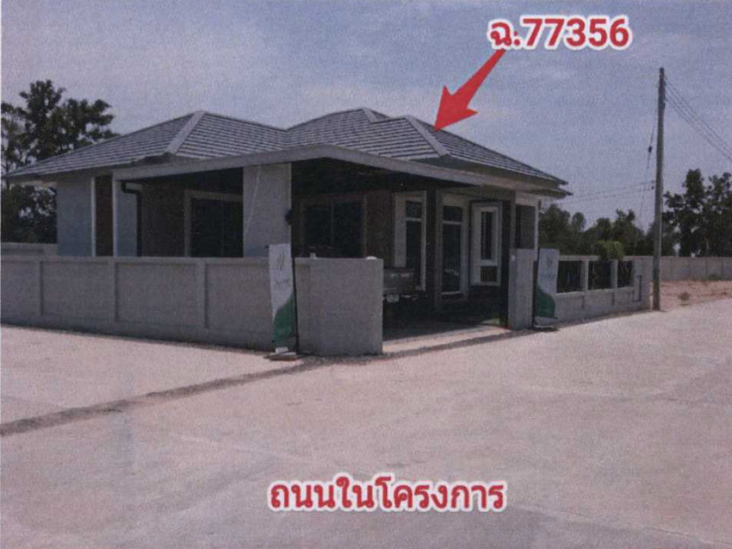 บ้านเดี่ยว มหาสารคาม พยัคฆภูมิพิสัย ลานสะแก 1179900