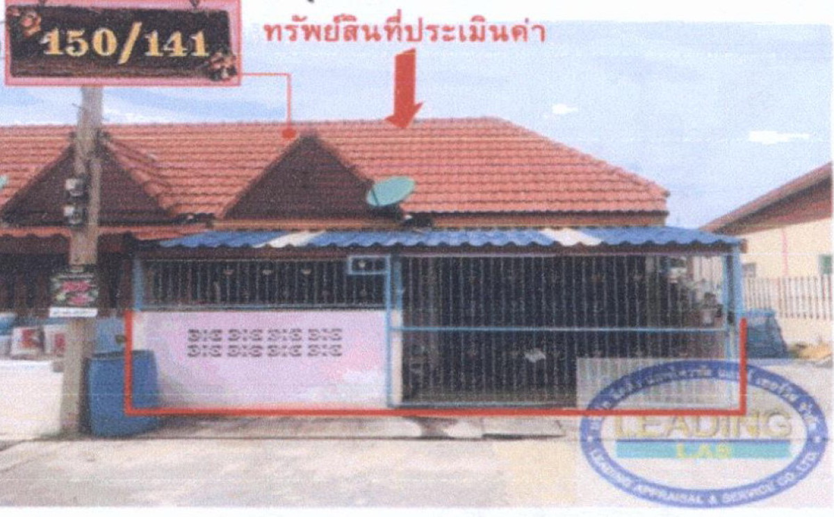 ทาวน์เฮ้าส์ พระนครศรีอยุธยา นครหลวง บางระกำ 575904