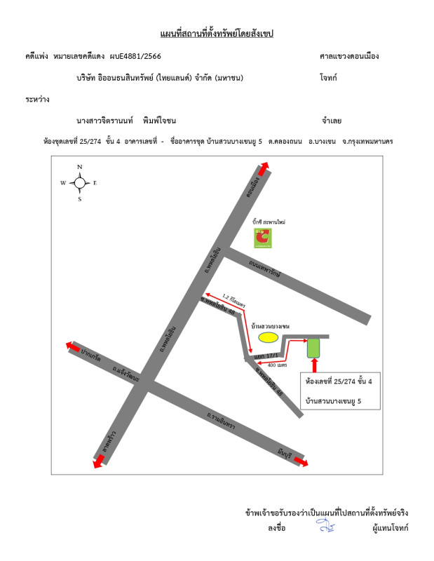 Condominium Bangkok Bang Khen Anusawari 197184
