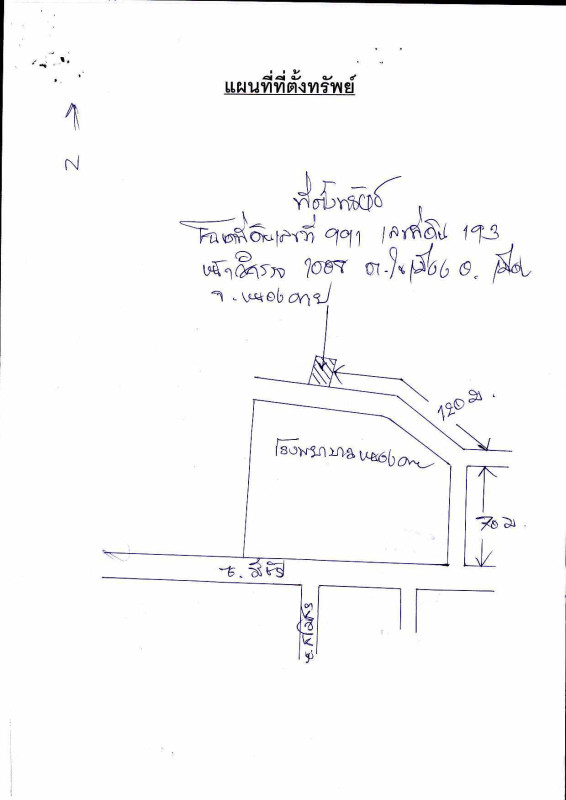 บ้านเดี่ยว หนองคาย เมืองหนองคาย ในเมือง 12238800