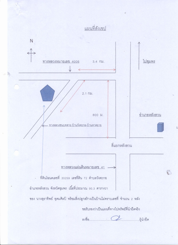 บ้านเดี่ยว ชุมพร หลังสวน วังตะกอ 281250