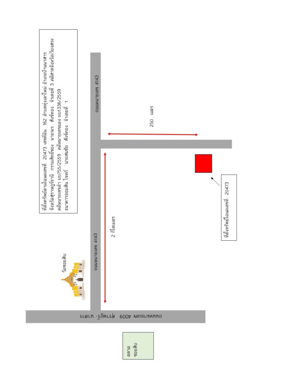 บ้านเดี่ยว สุราษฎร์ธานี บ้านนาสาร ทุ่งเตาใหม่ 775050