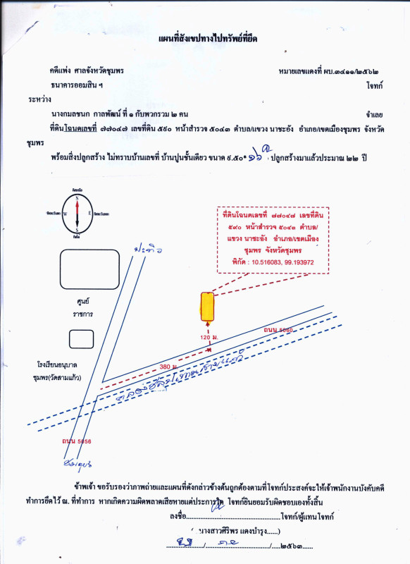 บ้านเดี่ยว ชุมพร เมืองชุมพร นาชะอัง 807117