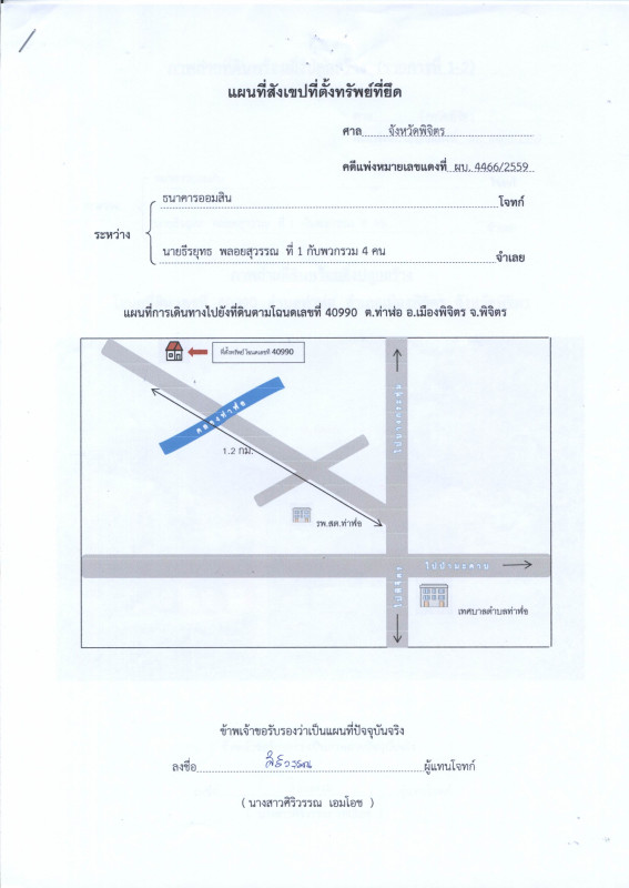 บ้านเดี่ยว พิจิตร เมืองพิจิตร ท่าฬ่อ 2301595