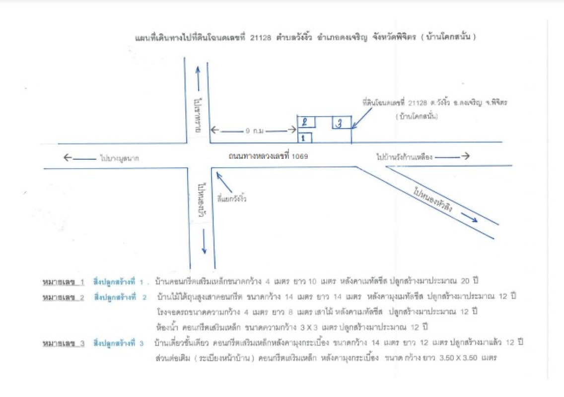 บ้านเดี่ยว พิจิตร ดงเจริญ วังงิ้ว 2595057