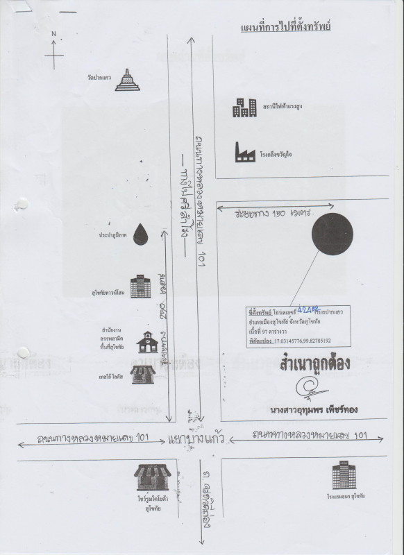 บ้านเดี่ยว สุโขทัย เมืองสุโขทัย ปากแคว 279950