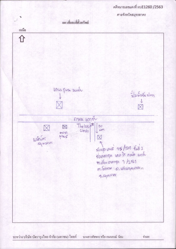 คอนโด สมุทรสาคร เมืองสมุทรสาคร โคกขาม 1310124