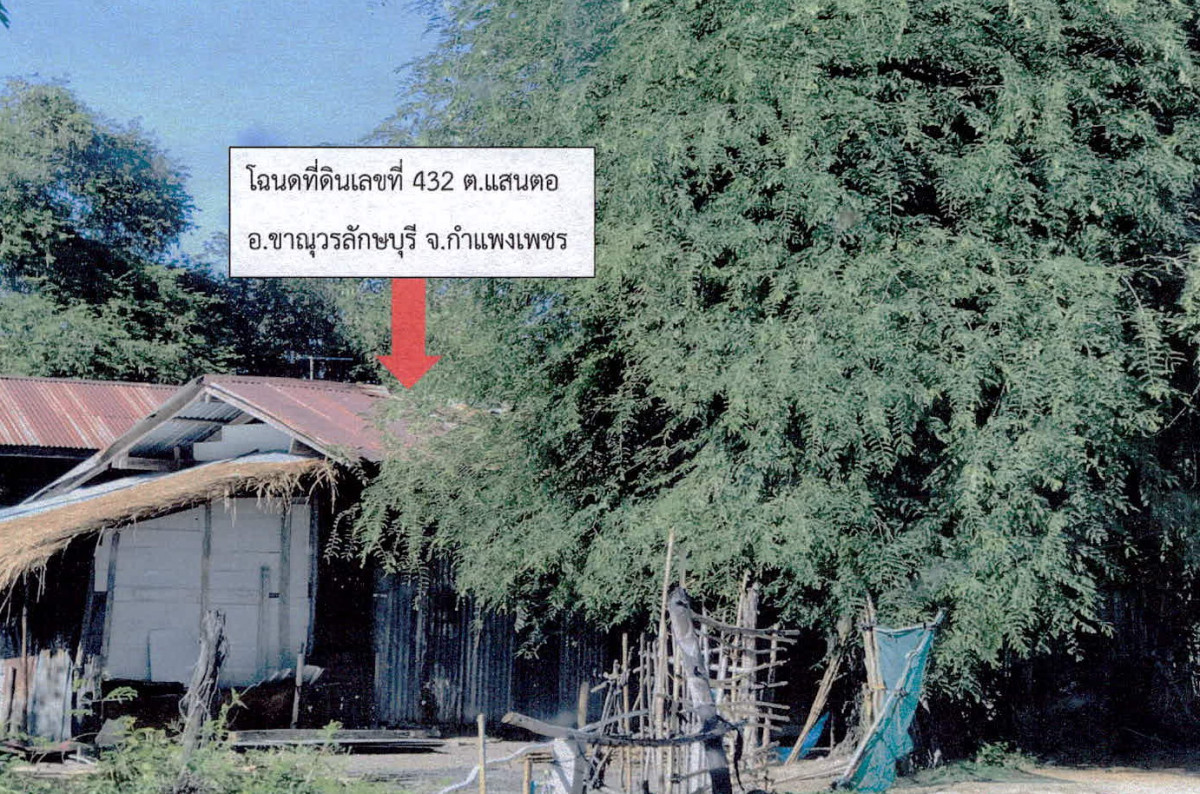 บ้านเดี่ยว กำแพงเพชร ขาณุวรลักษบุรี แสนตอ 199420