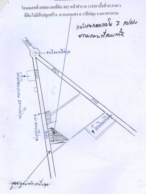 Residential land/lot Maha Sarakham Wapi Pathum Nong Saeng 91000