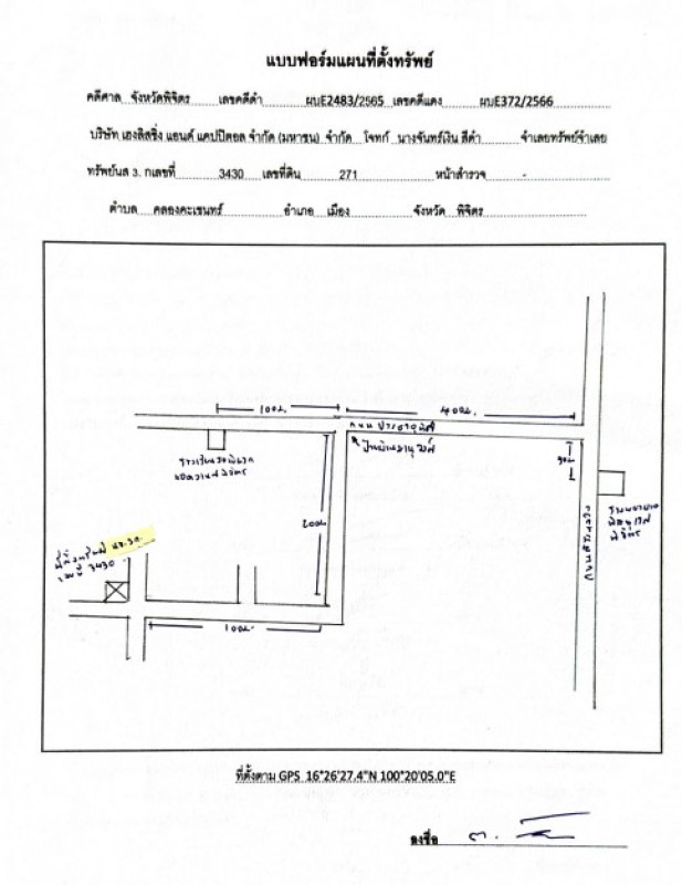 บ้านเดี่ยว พิจิตร เมืองพิจิตร คลองคะเชนทร์ 1182874
