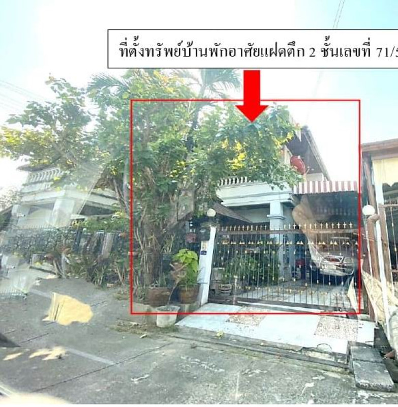 ทาวน์เฮ้าส์ นครปฐม นครชัยศรี ท่าตำหนัก 1354392