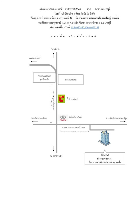 Condominium Nonthaburi Bang Bua Thong Bang Rak Phatthana 1353035