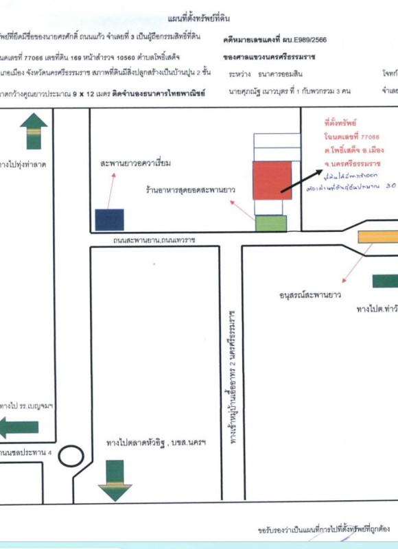 Single house Nakhon Si Thammarat Mueang Nakhon Si Thammarat Pho Sadet 1351238