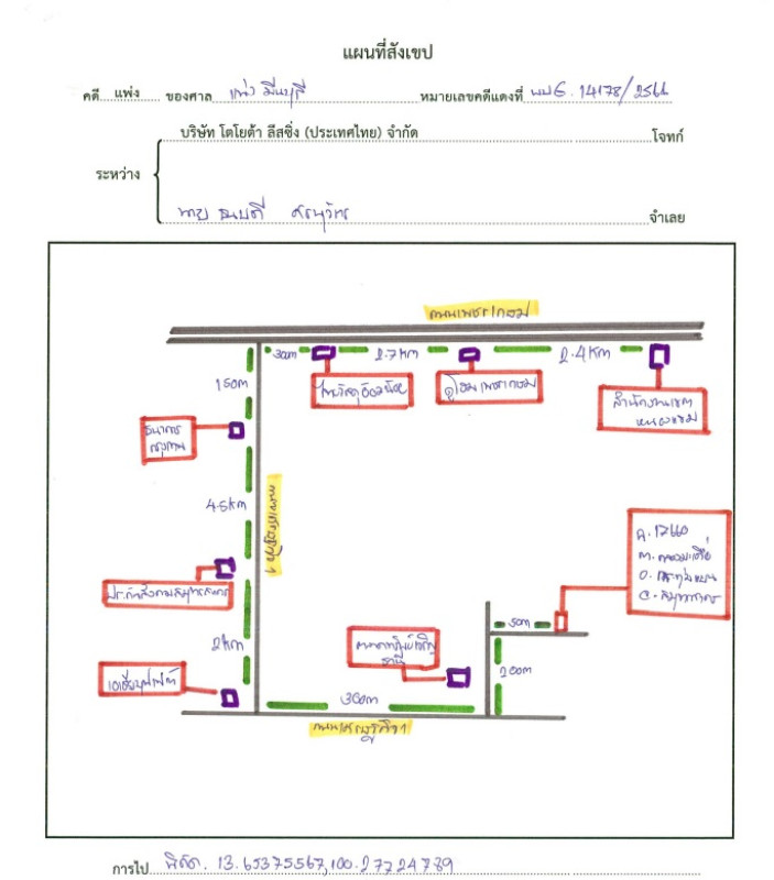 ทาวน์เฮ้าส์ สมุทรสาคร กระทุ่มแบน คลองมะเดื่อ 631064