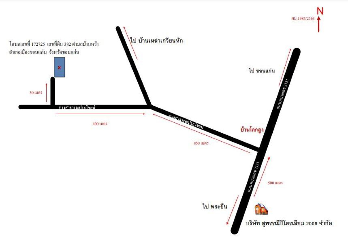 ที่ดินเปล่า ขอนแก่น เมืองขอนแก่น บ้านหว้า 56420