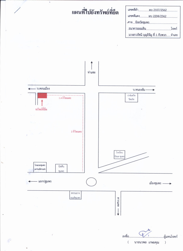 บ้านเดี่ยว ชุมพร เมืองชุมพร วังไผ่ 929440