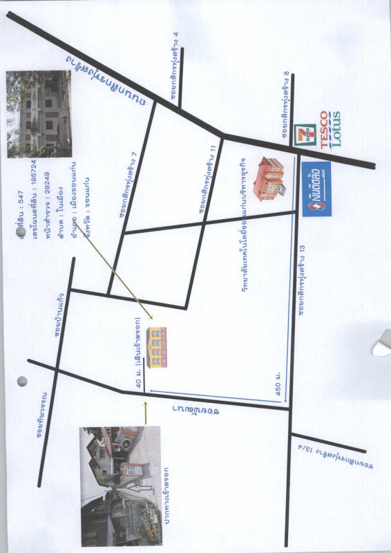 Townhouse Khon Kaen Mueang Khon Kaen Nai Mueang 1755500
